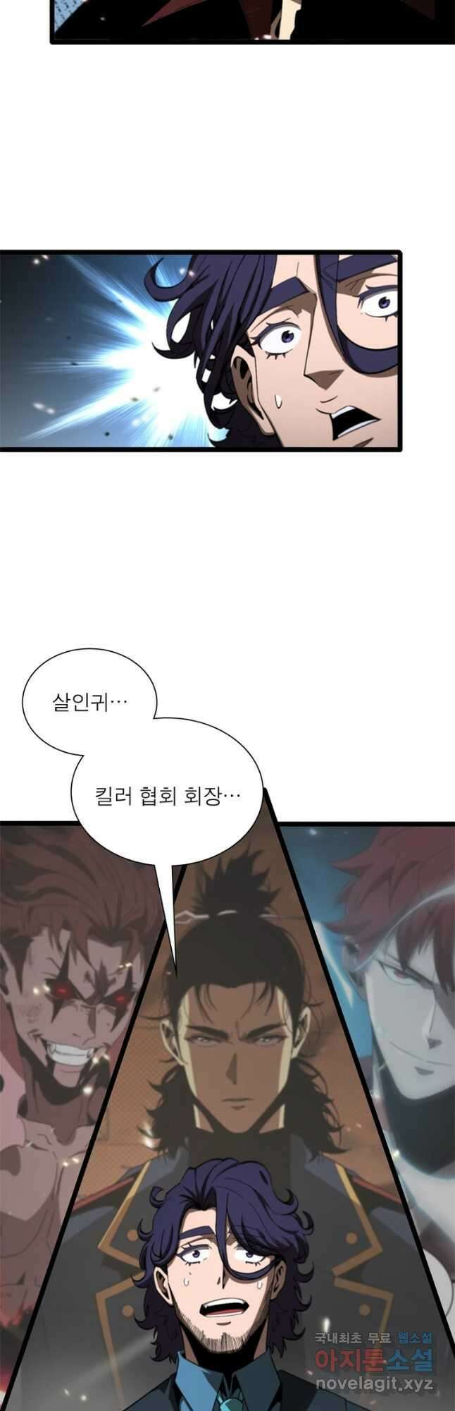 게임이라는 이 세계에 구원을 118화 23