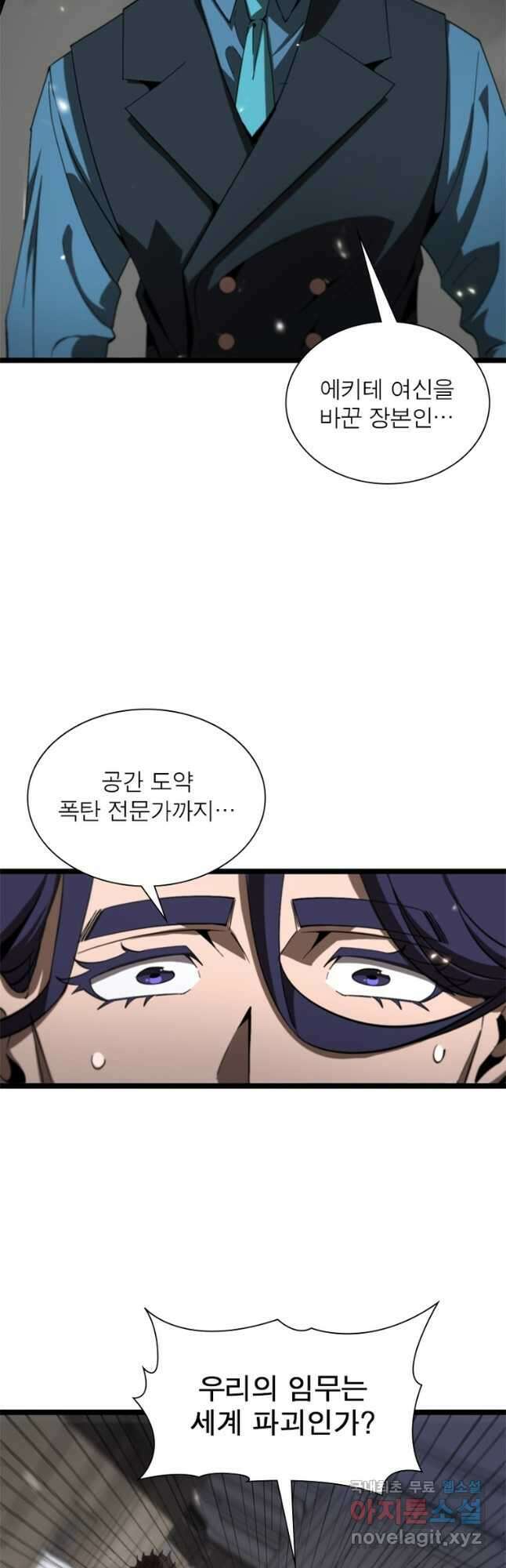 게임이라는 이 세계에 구원을 118화 24