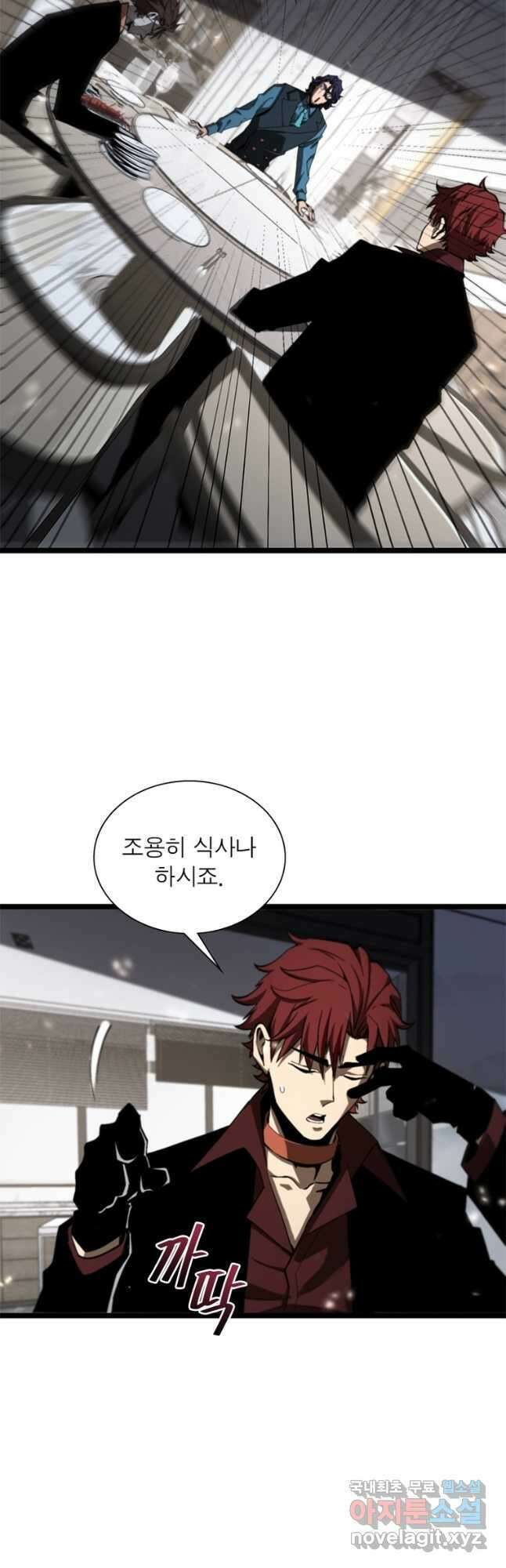 게임이라는 이 세계에 구원을 118화 25