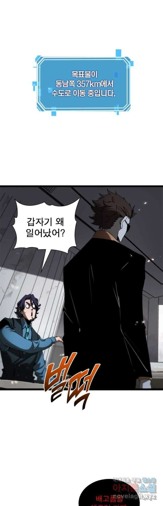 게임이라는 이 세계에 구원을 118화 31