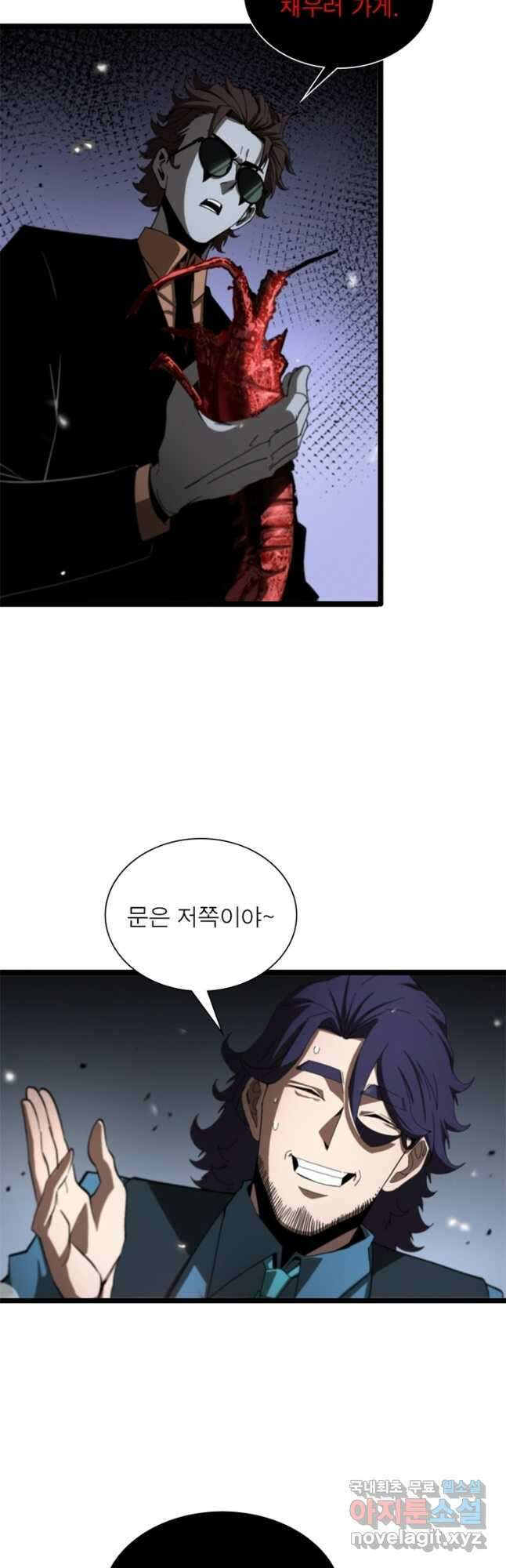게임이라는 이 세계에 구원을 118화 32