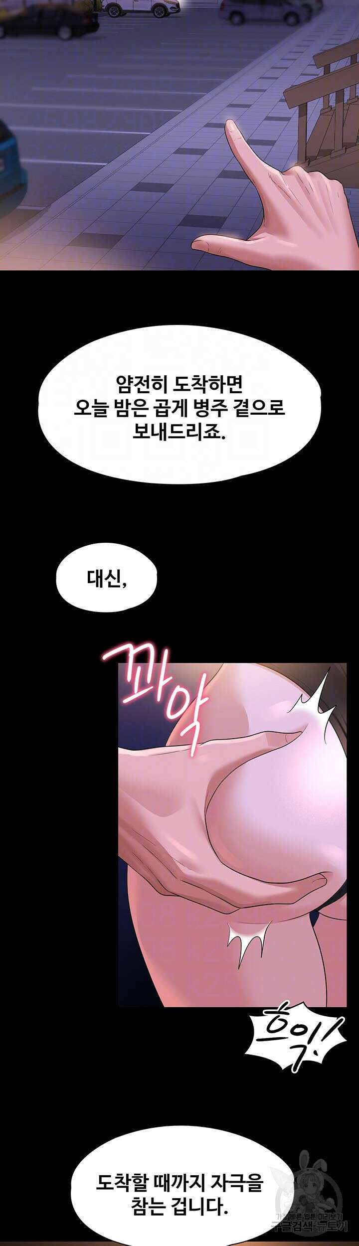 직장관리자 권한 45화 8