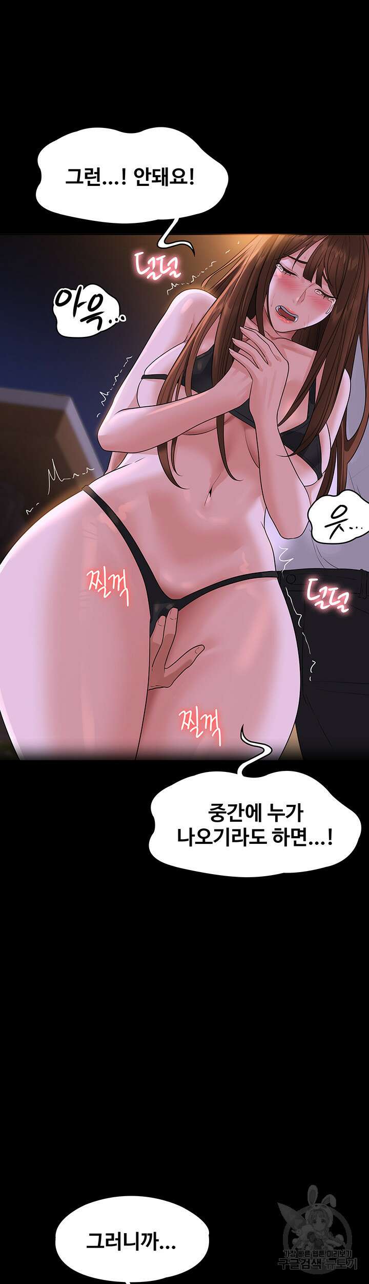 직장관리자 권한 45화 10
