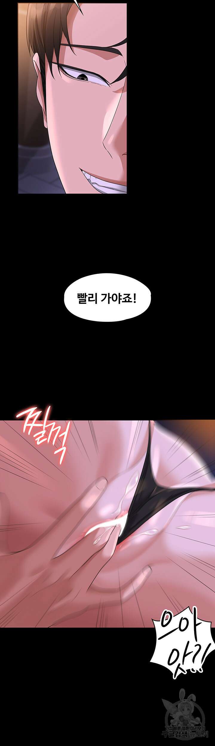 직장관리자 권한 45화 11