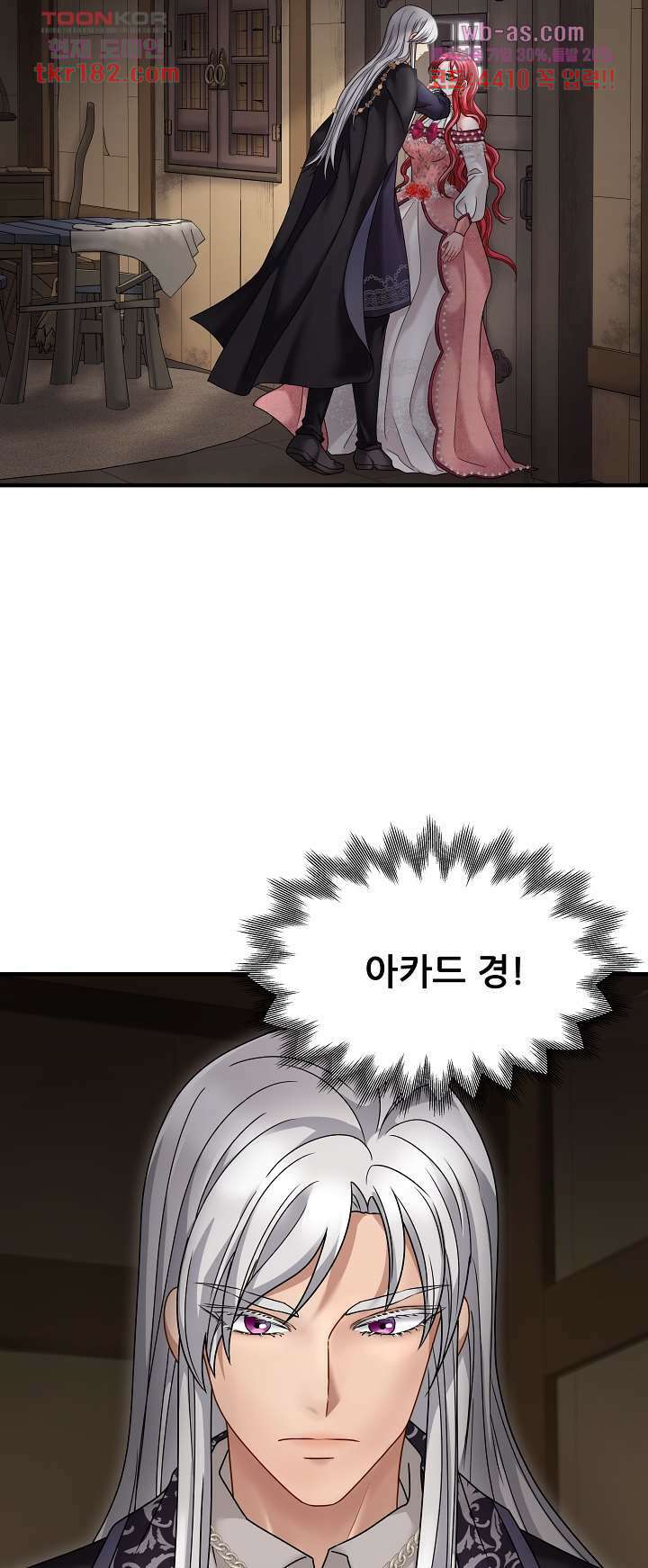 더 예쁘게 울어보세요 16화 2