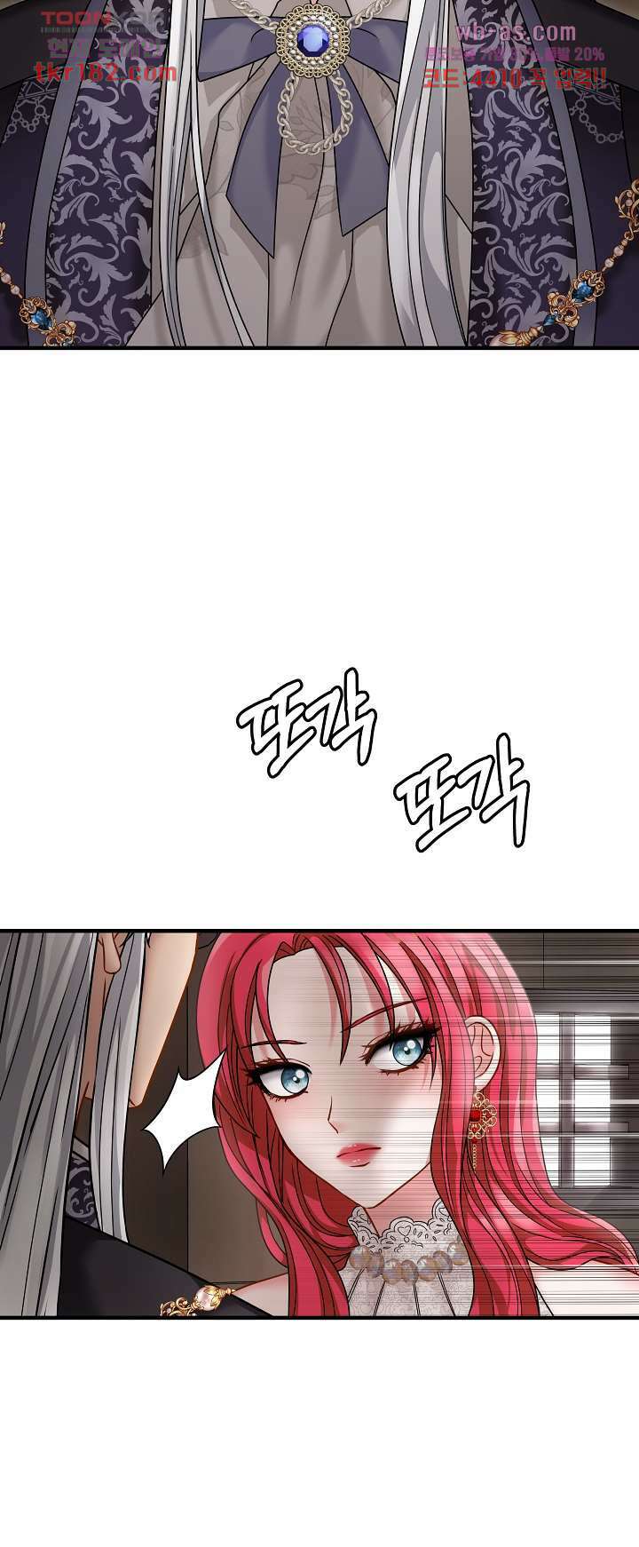 더 예쁘게 울어보세요 16화 3