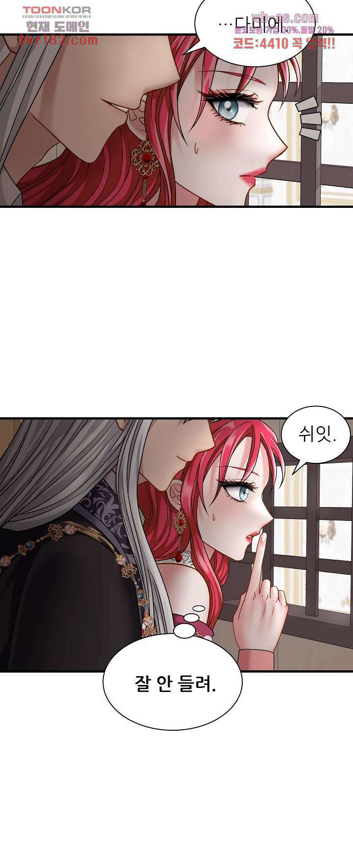 더 예쁘게 울어보세요 16화 8