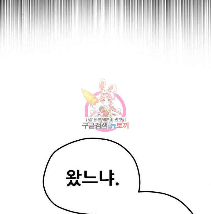 천마육성 73화 1