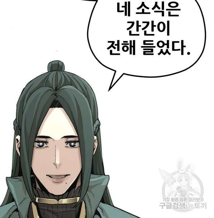 천마육성 73화 2