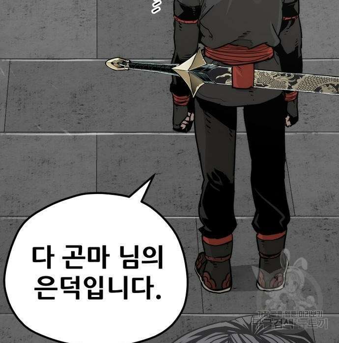 천마육성 73화 5