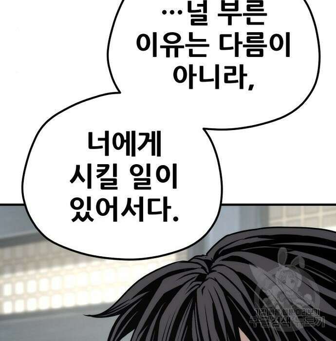 천마육성 73화 10