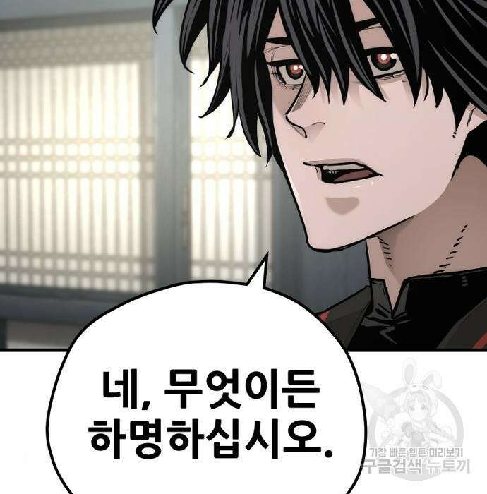 천마육성 73화 11