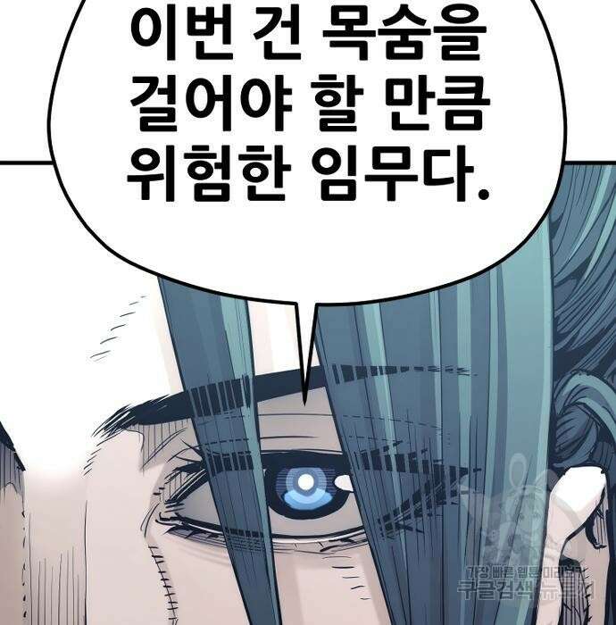 천마육성 73화 13