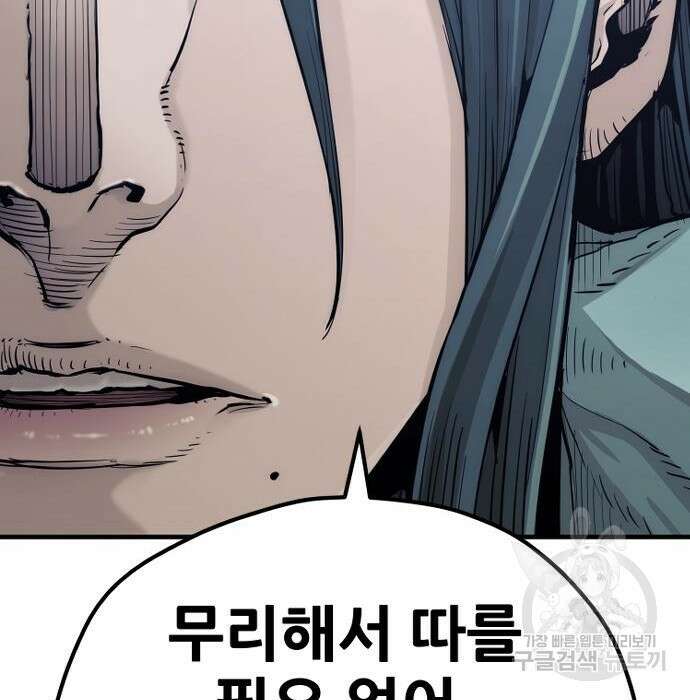 천마육성 73화 14