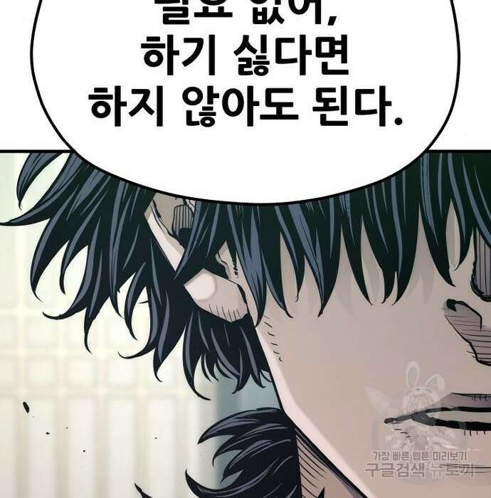 천마육성 73화 15