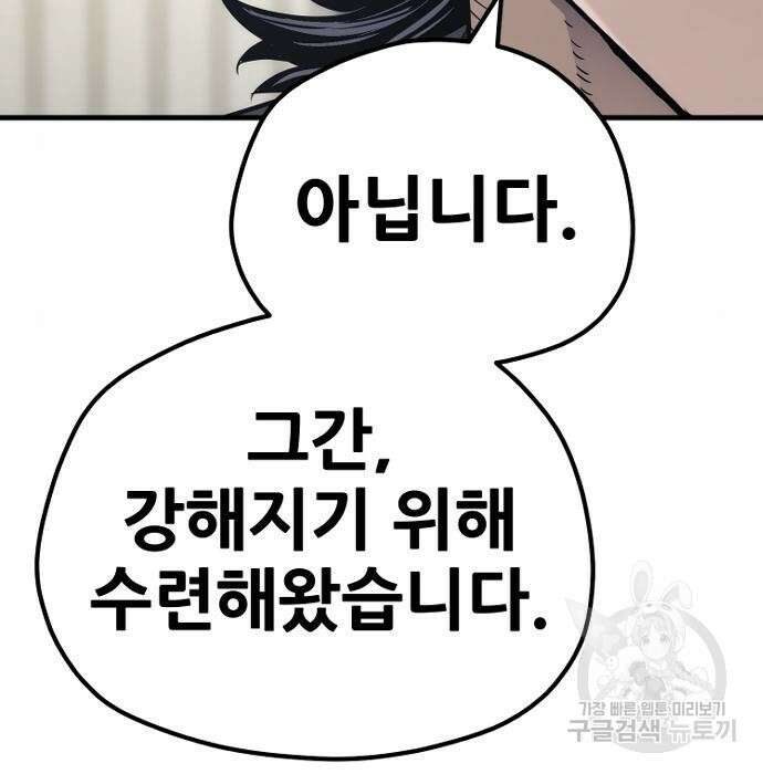 천마육성 73화 16