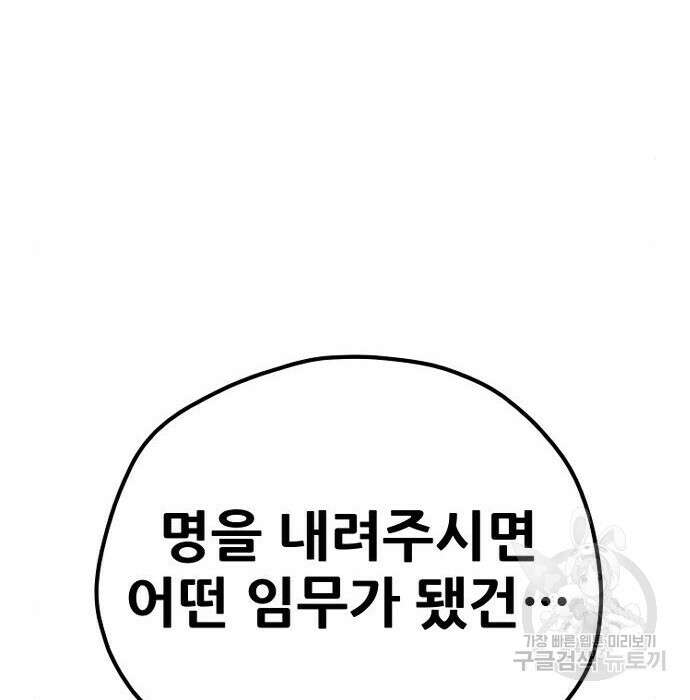 천마육성 73화 17