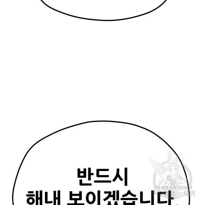 천마육성 73화 18