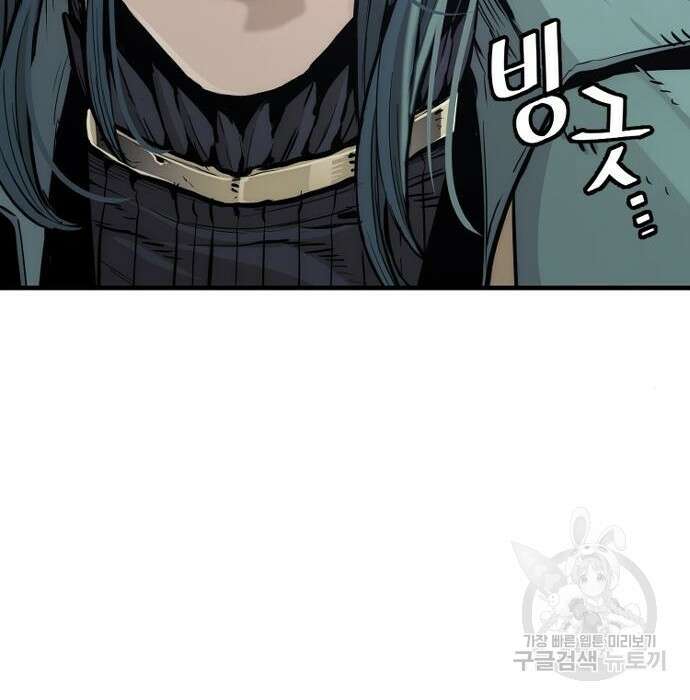 천마육성 73화 23