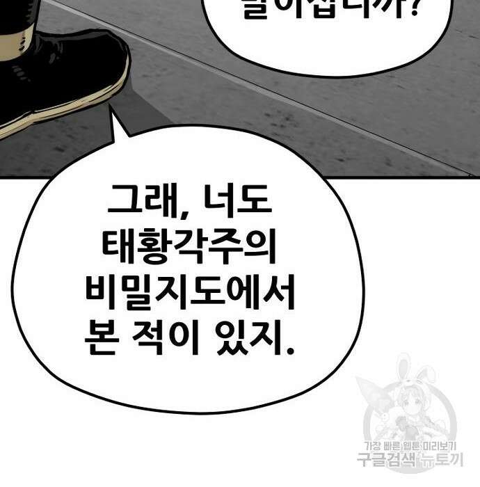 천마육성 73화 26