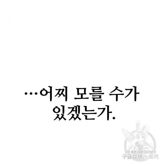 천마육성 73화 27