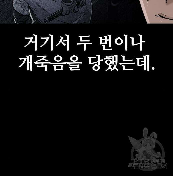 천마육성 73화 31