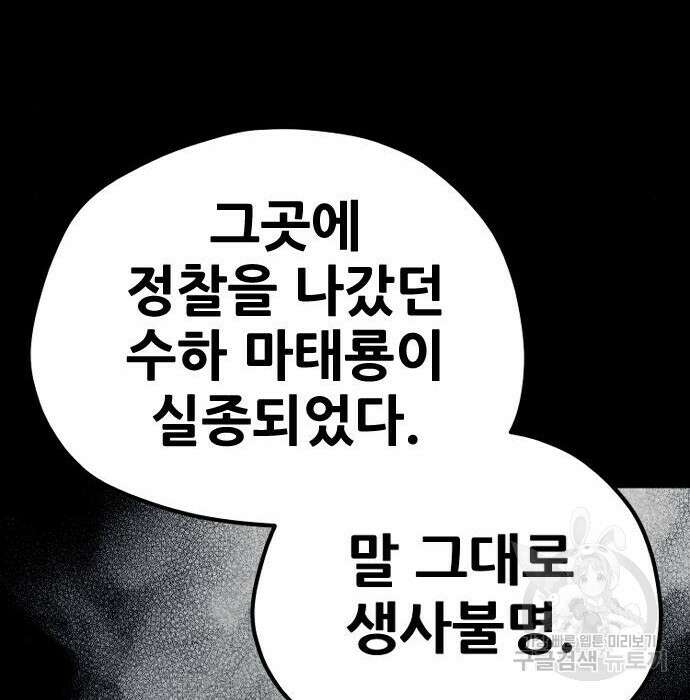 천마육성 73화 32