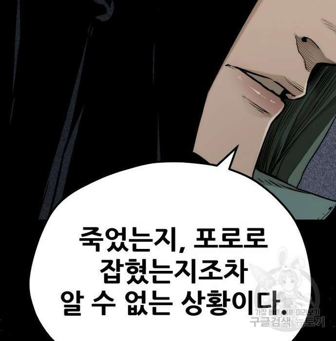 천마육성 73화 34