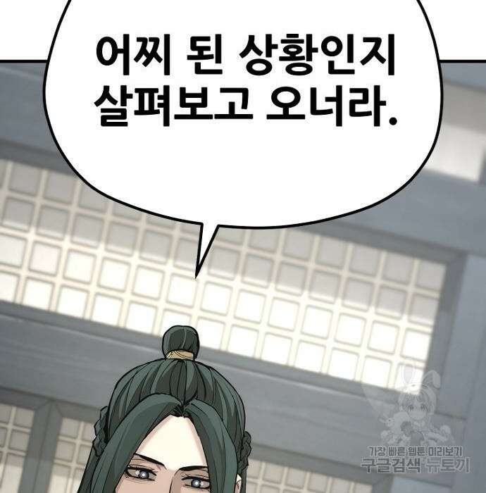 천마육성 73화 36