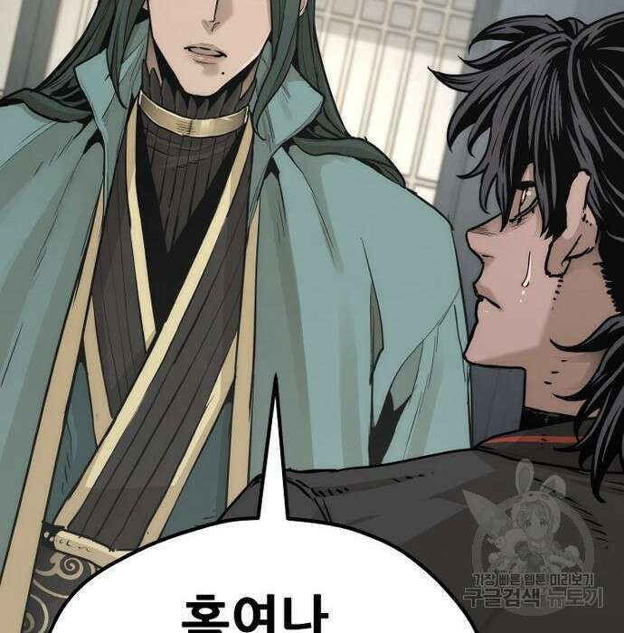 천마육성 73화 37