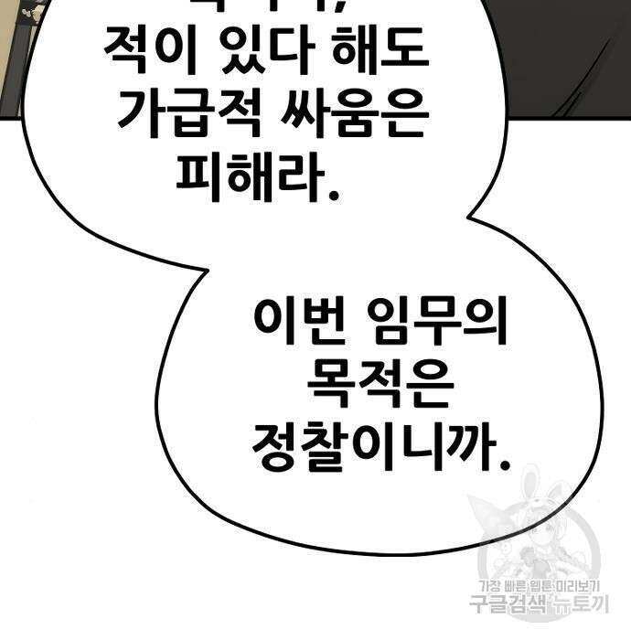천마육성 73화 38