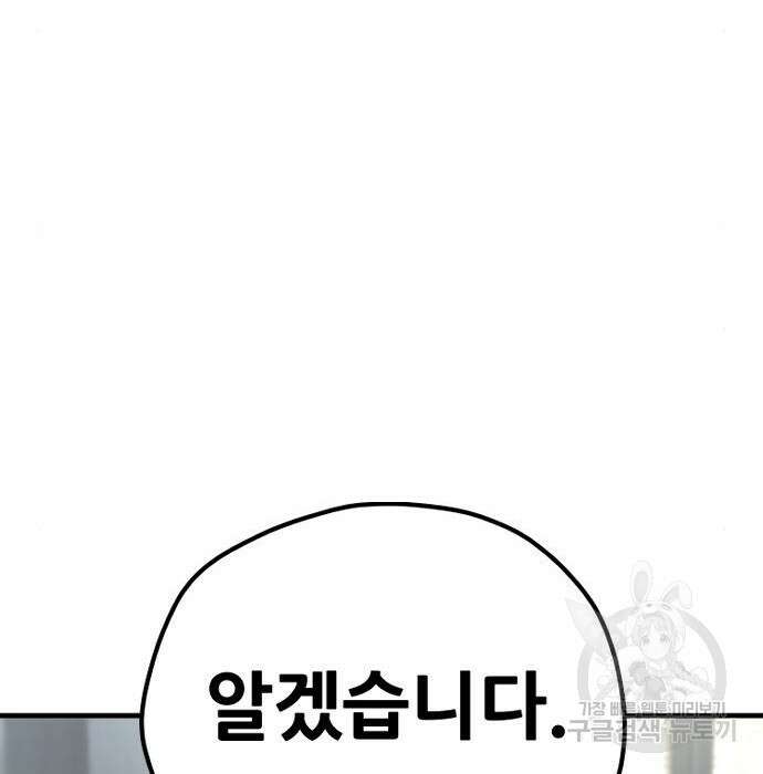 천마육성 73화 39