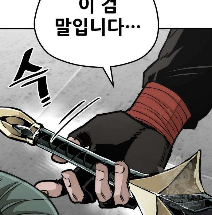 천마육성 73화 47