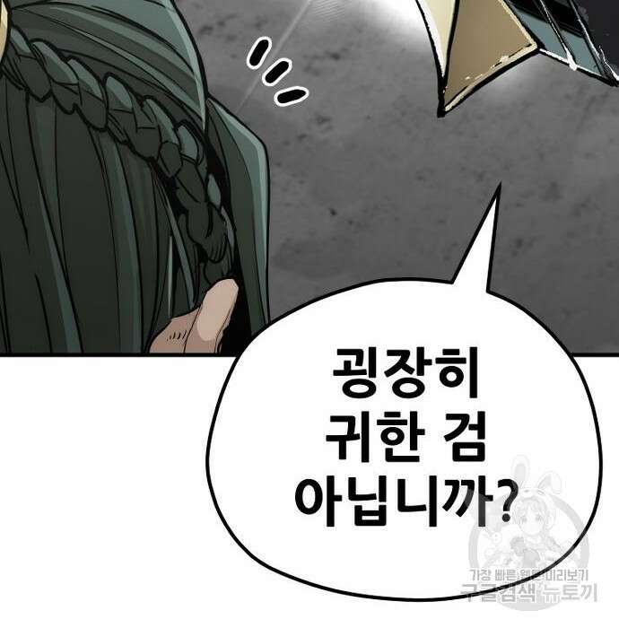 천마육성 73화 48