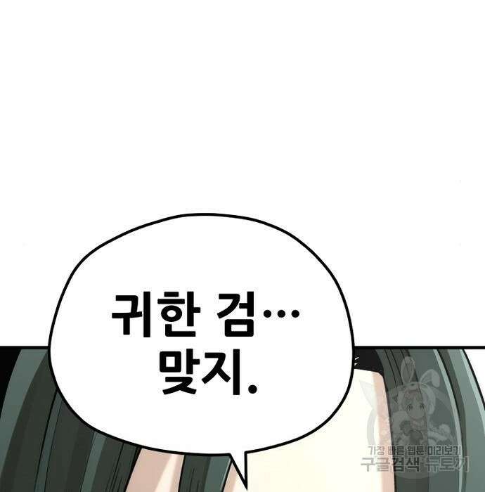 천마육성 73화 49