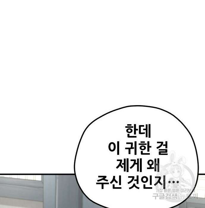 천마육성 73화 51