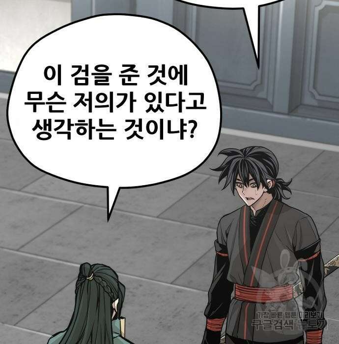 천마육성 73화 52