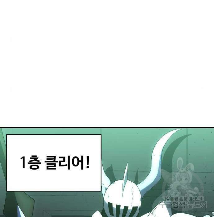 보스였음 14화 2