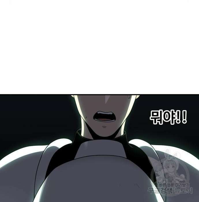 보스였음 14화 4
