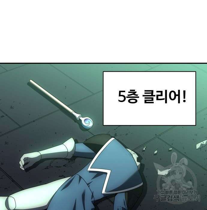 보스였음 14화 6