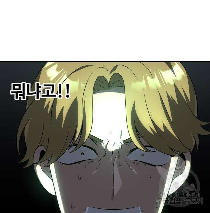 보스였음 14화 8