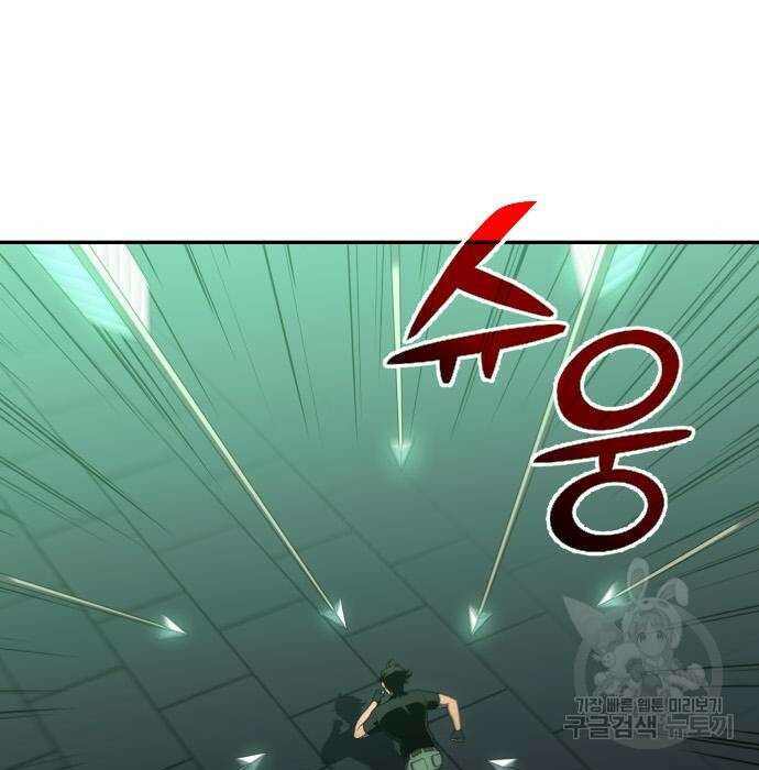 보스였음 14화 14