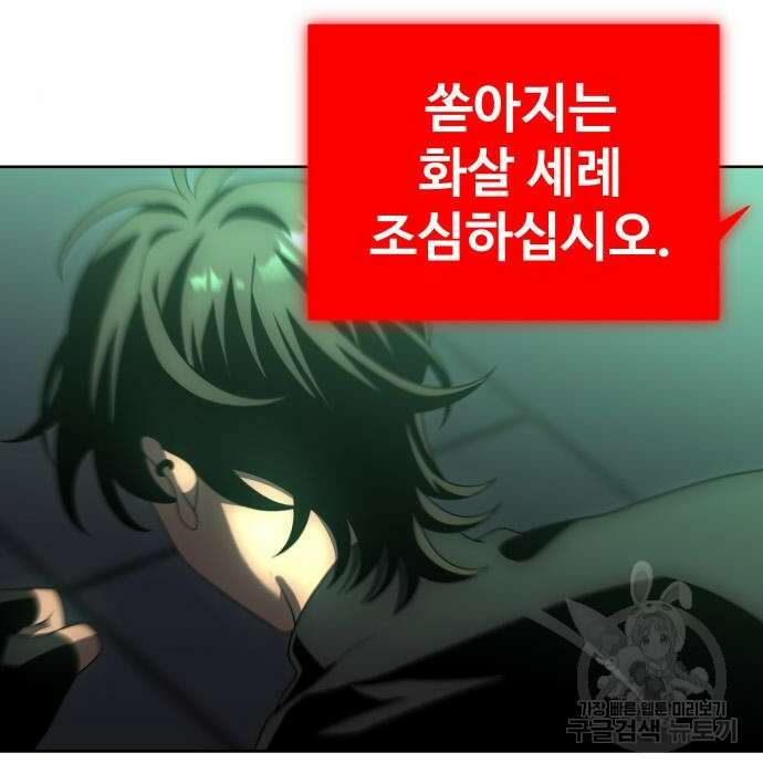 보스였음 14화 16