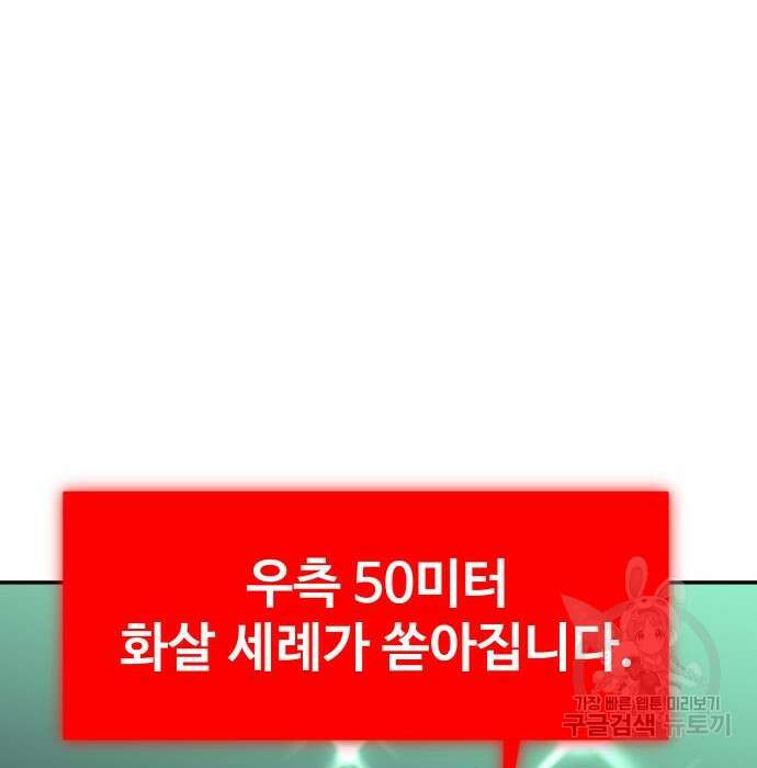 보스였음 14화 21