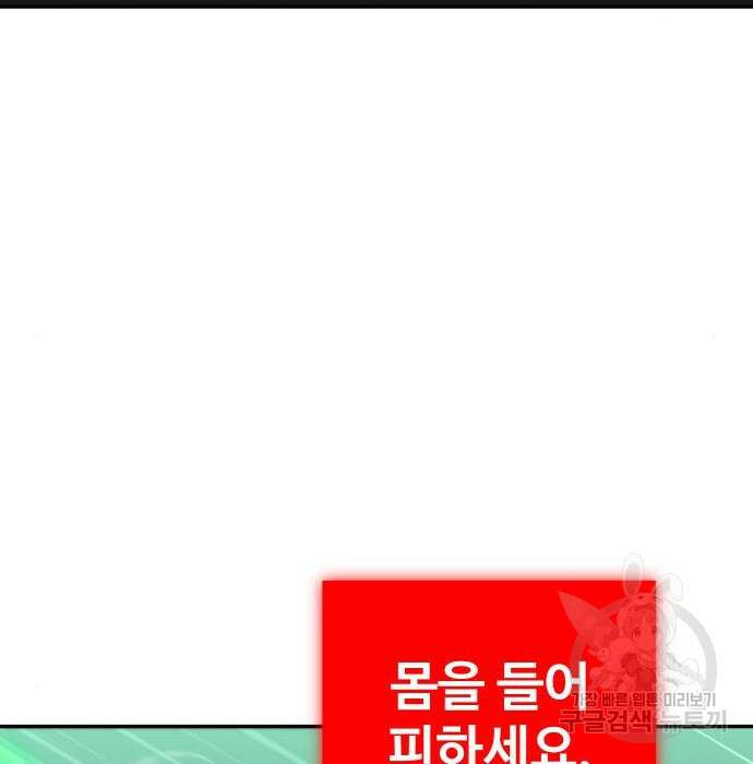보스였음 14화 23