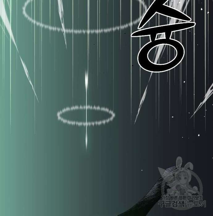 보스였음 14화 31
