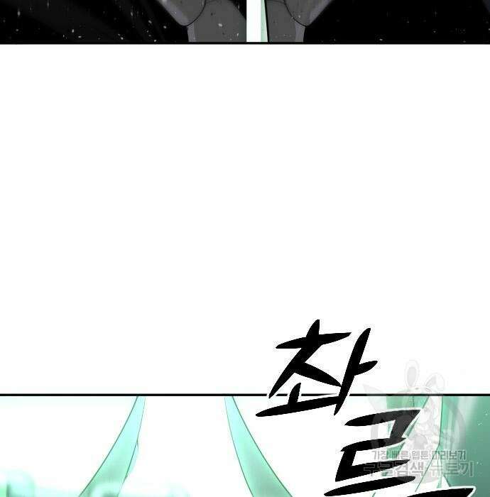 보스였음 14화 37