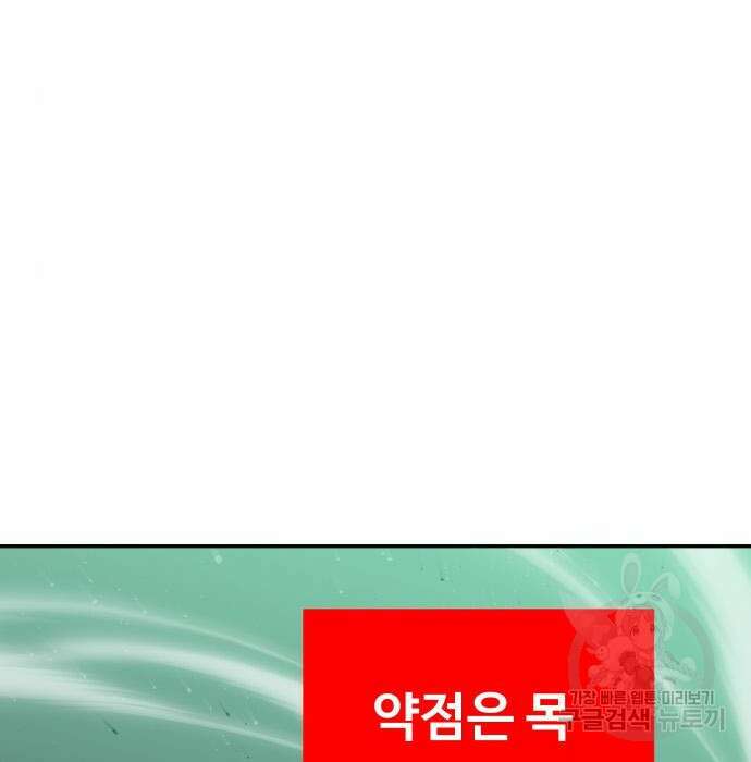 보스였음 14화 39