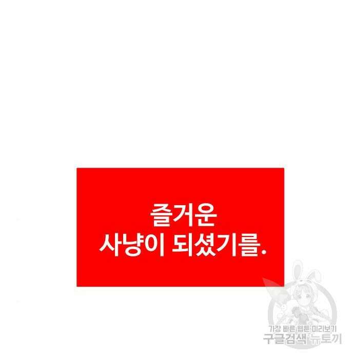 보스였음 14화 52