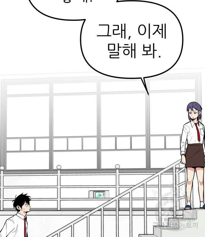 신의 최애캐 10화 2